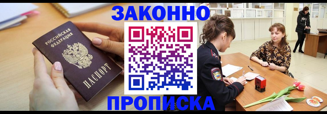 пропишу в квартире в Глазове