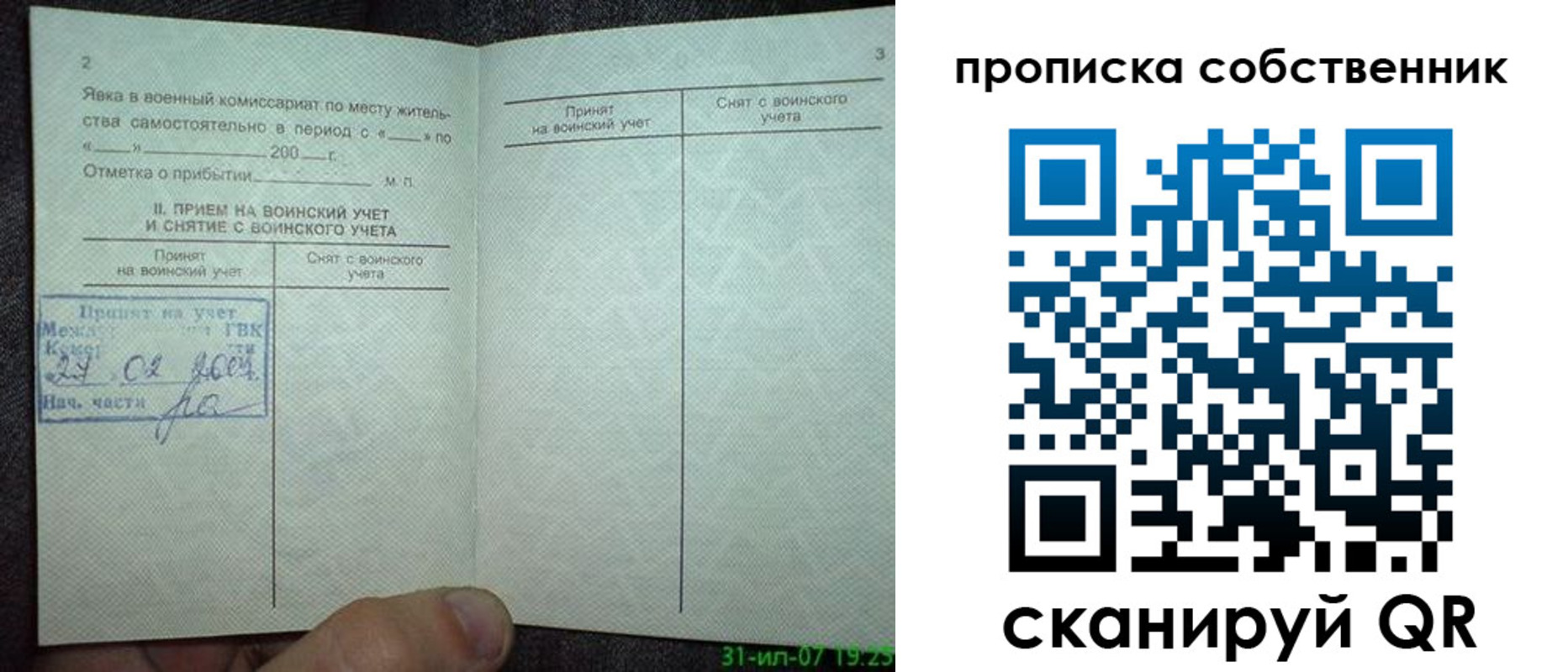 временная регистрация 2025 в Глазове