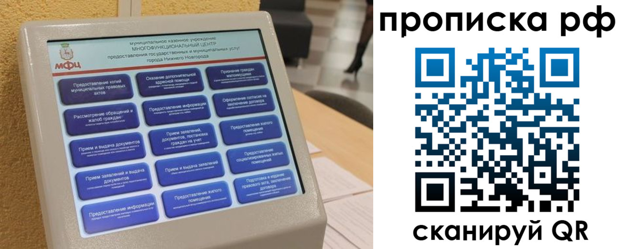 прописка регистрация в Глазове