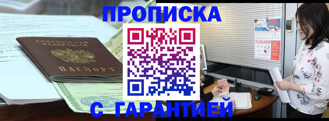 прописка паспорт в Глазове