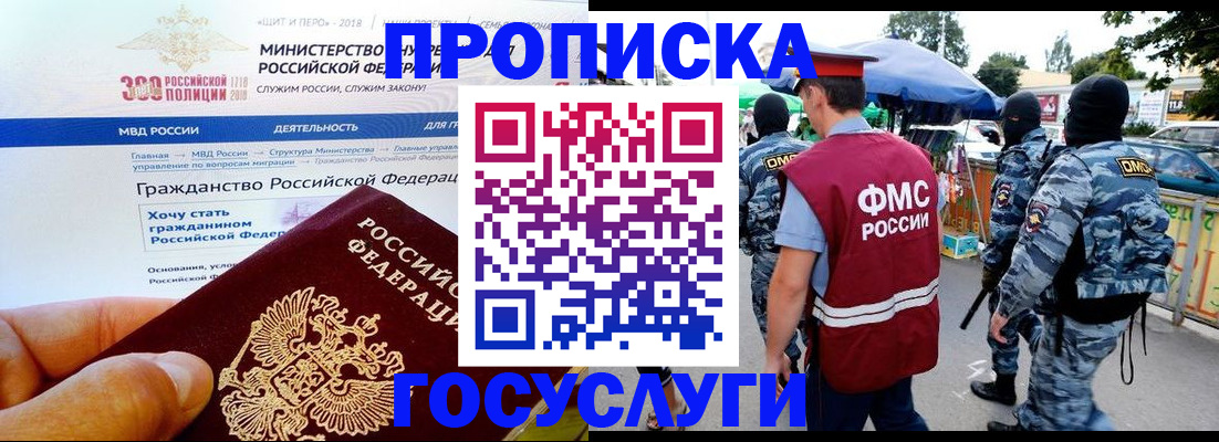 прописка иностранных граждан в Глазове