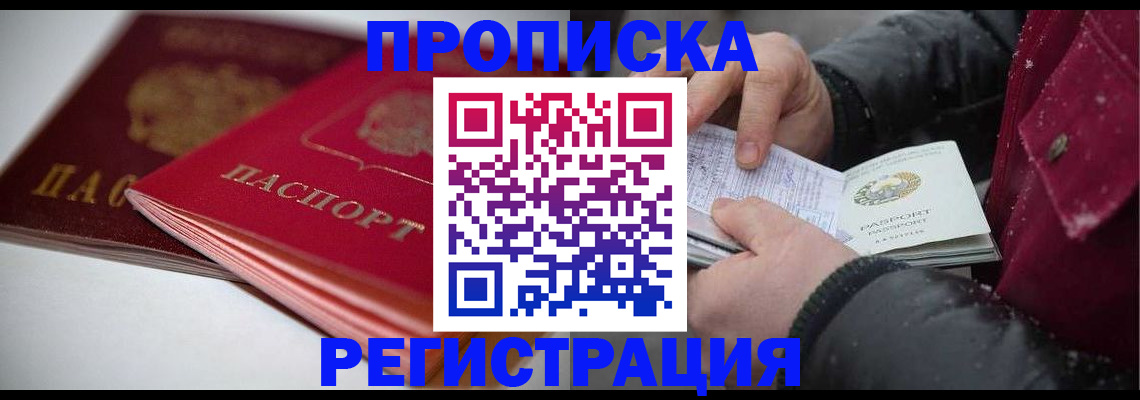 прописка иностранных граждан в Глазове