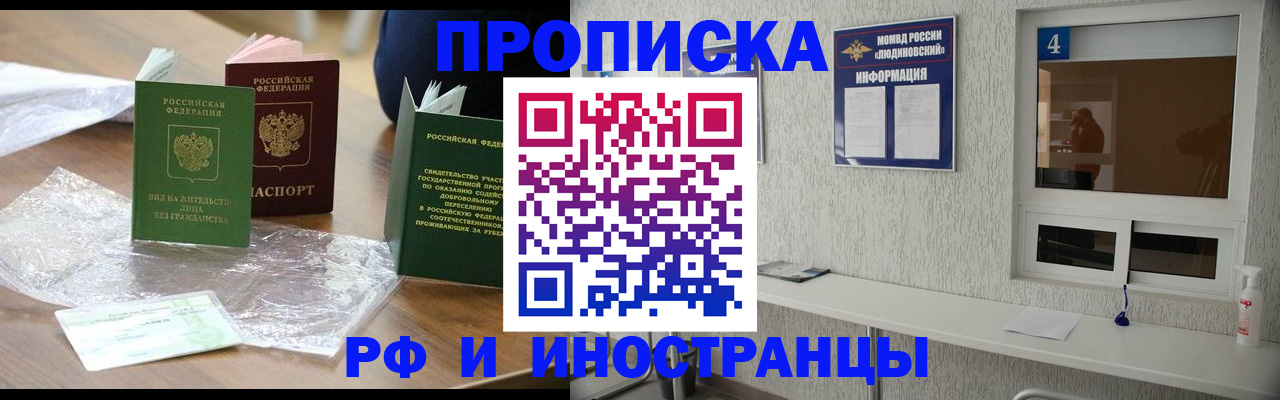 временная регистрация в Глазове