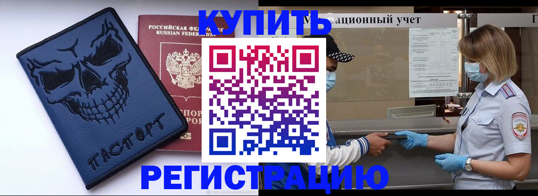 временная регистрация поиск в Глазове