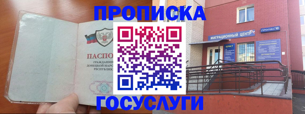 временная регистрация для всех в Глазове